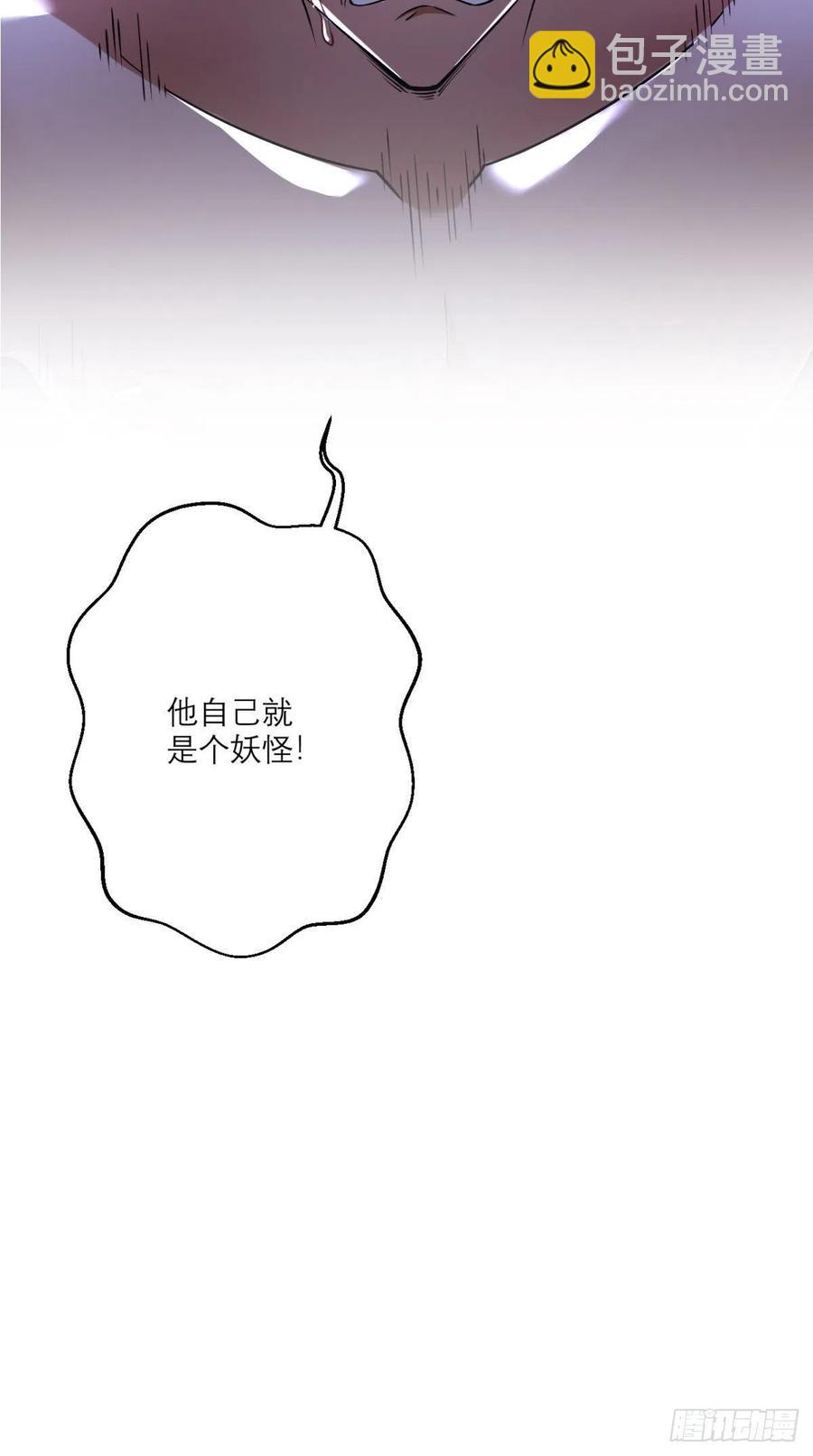 🍲最强唐玄奘（史上第一唐玄奘） 第47话 一柱擎天，欢迎您！ 第41页