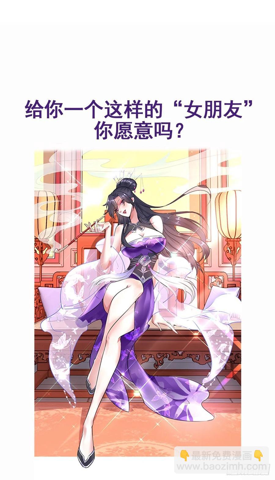 🍲最强唐玄奘（史上第一唐玄奘） 第47话 一柱擎天，欢迎您！ 第42页