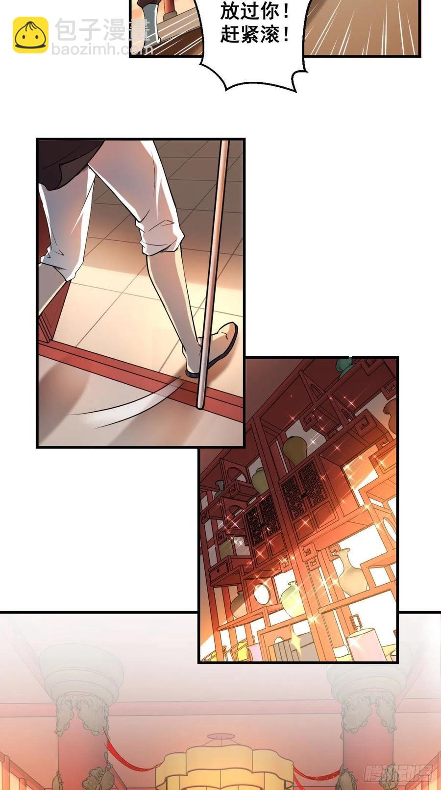 🍲最强唐玄奘（史上第一唐玄奘） 第47话 一柱擎天，欢迎您！ 第6页