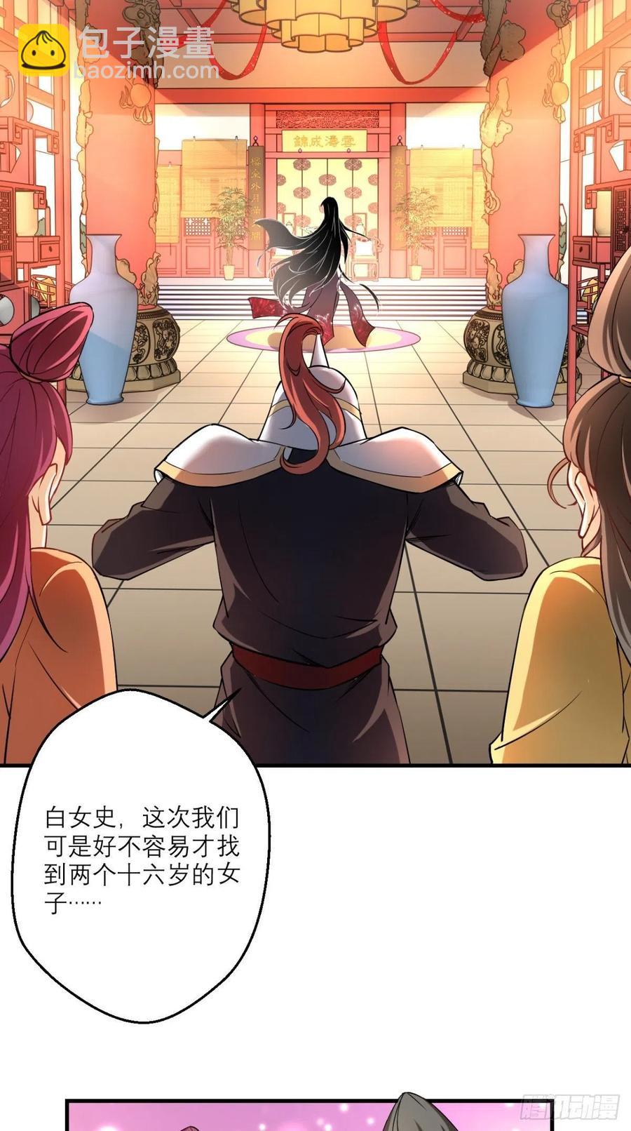 🍲最强唐玄奘（史上第一唐玄奘） 第47话 一柱擎天，欢迎您！ 第7页