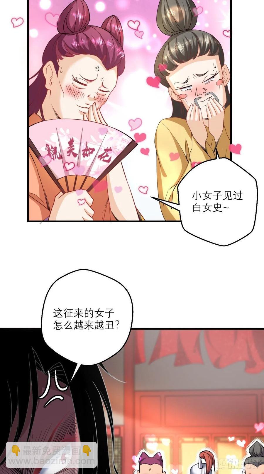 🍲最强唐玄奘（史上第一唐玄奘） 第47话 一柱擎天，欢迎您！ 第8页