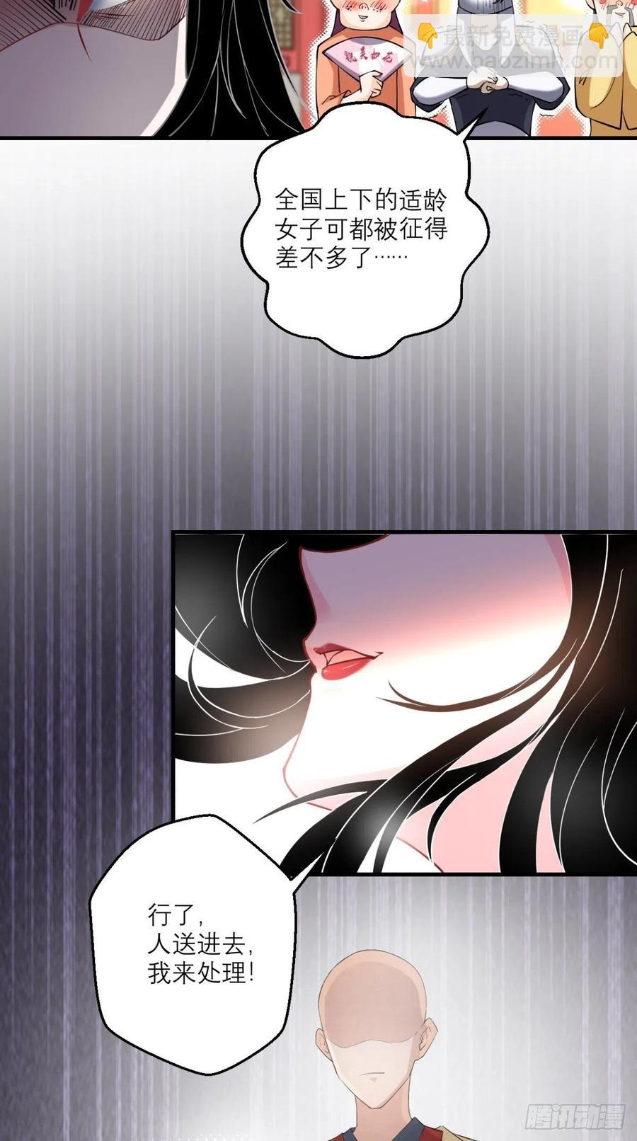 🍲最强唐玄奘（史上第一唐玄奘） 第47话 一柱擎天，欢迎您！ 第9页