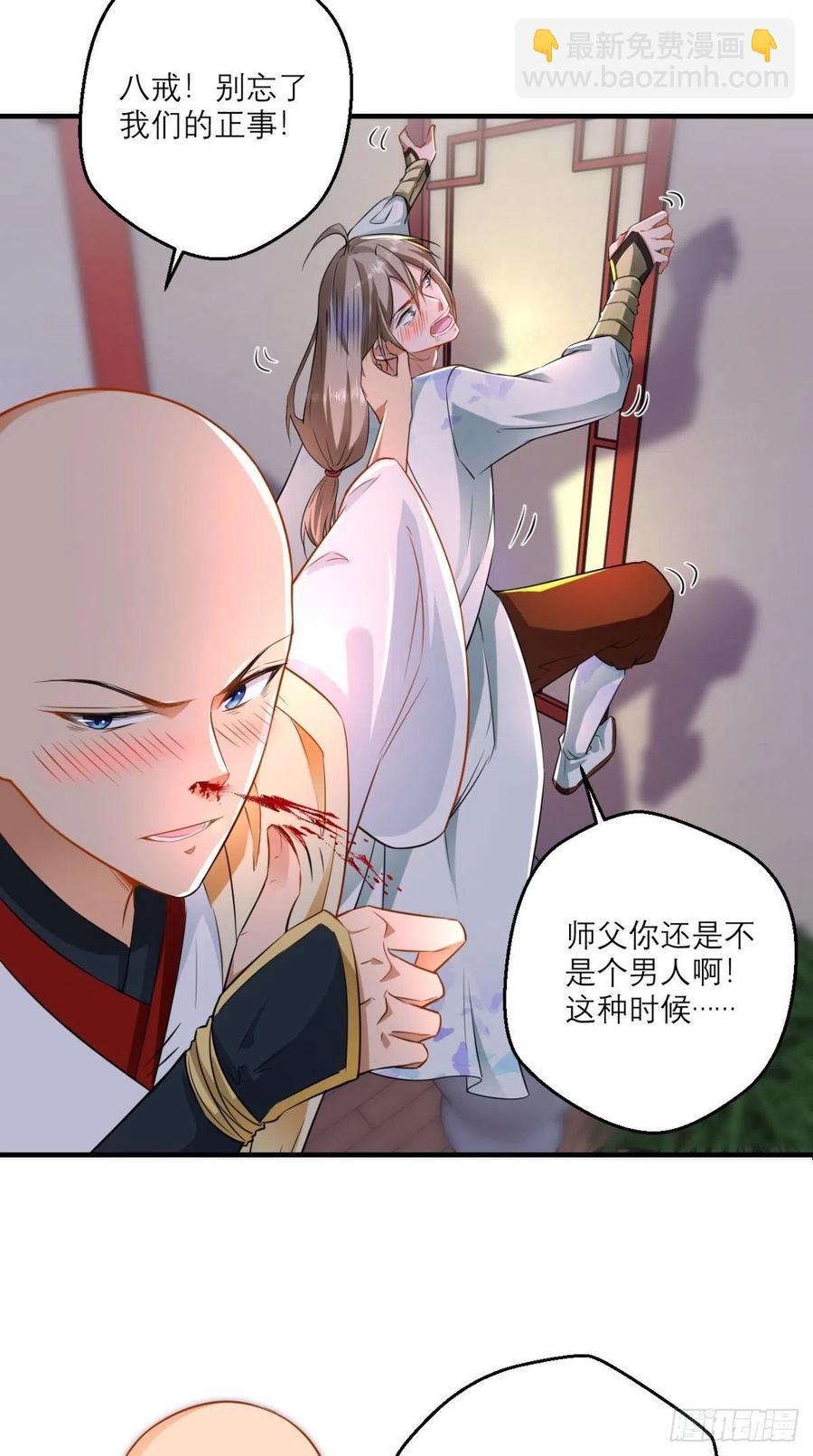 🍲最强唐玄奘（史上第一唐玄奘） 第49话 今日有福利，赶紧进！ 第15页