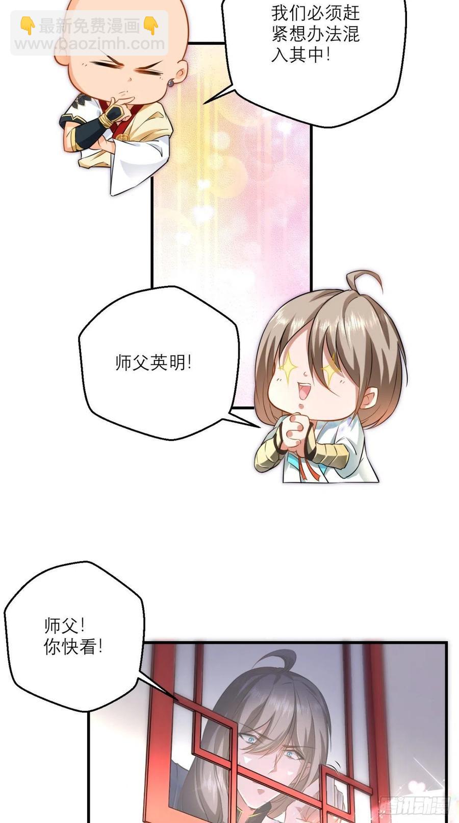 🍲最强唐玄奘（史上第一唐玄奘） 第49话 今日有福利，赶紧进！ 第16页