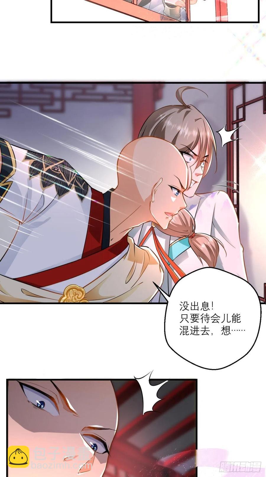 🍲最强唐玄奘（史上第一唐玄奘） 第49话 今日有福利，赶紧进！ 第17页