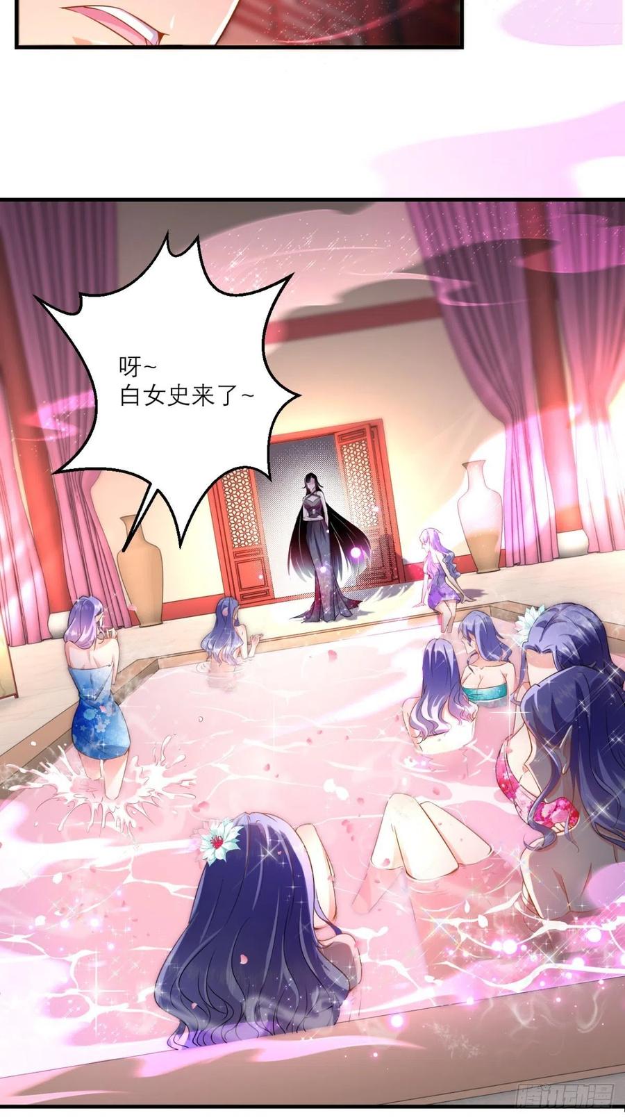 🍲最强唐玄奘（史上第一唐玄奘） 第49话 今日有福利，赶紧进！ 第18页
