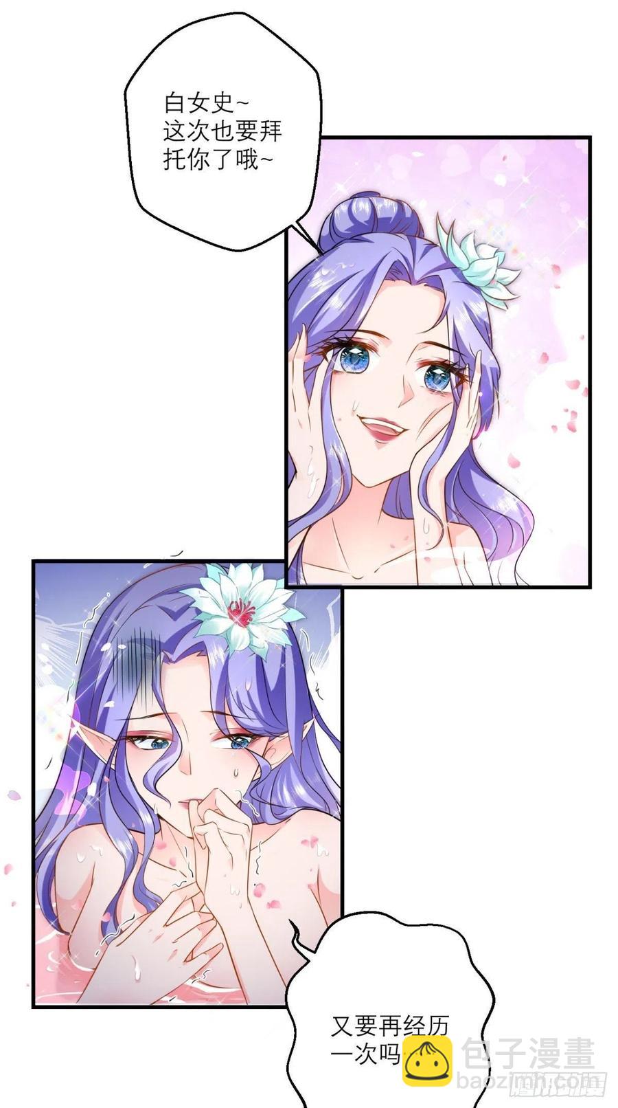 🍲最强唐玄奘（史上第一唐玄奘） 第49话 今日有福利，赶紧进！ 第19页