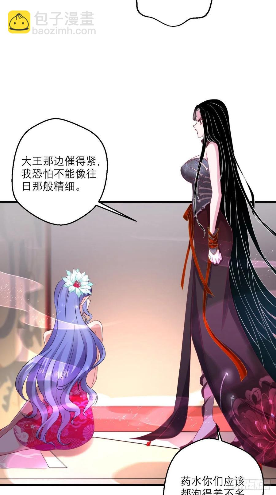 🍲最强唐玄奘（史上第一唐玄奘） 第49话 今日有福利，赶紧进！ 第20页