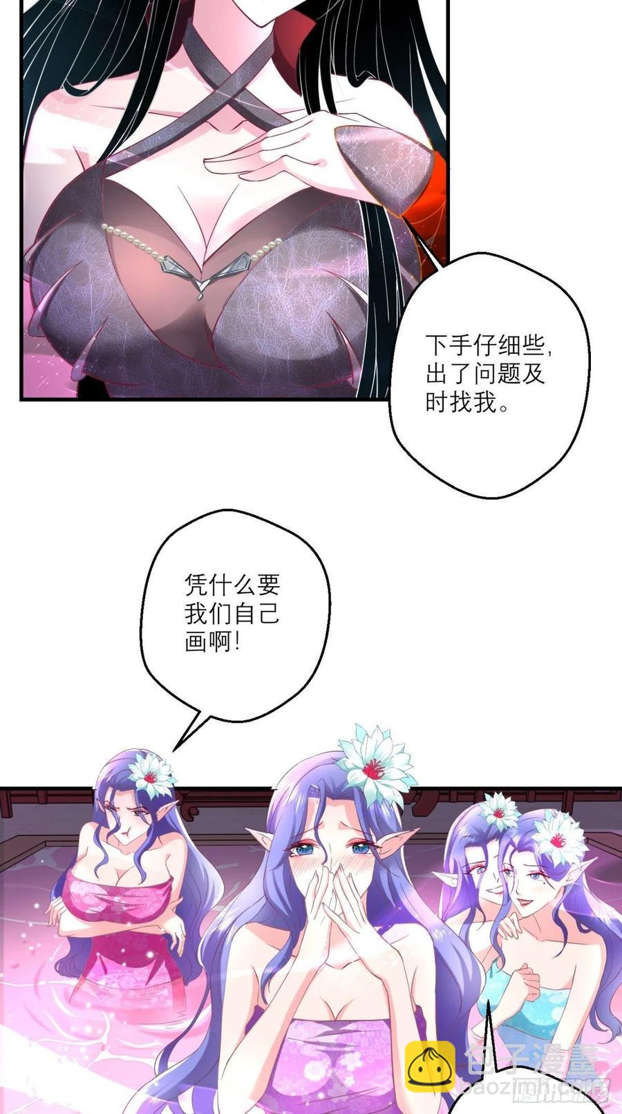 🍲最强唐玄奘（史上第一唐玄奘） 第49话 今日有福利，赶紧进！ 第22页
