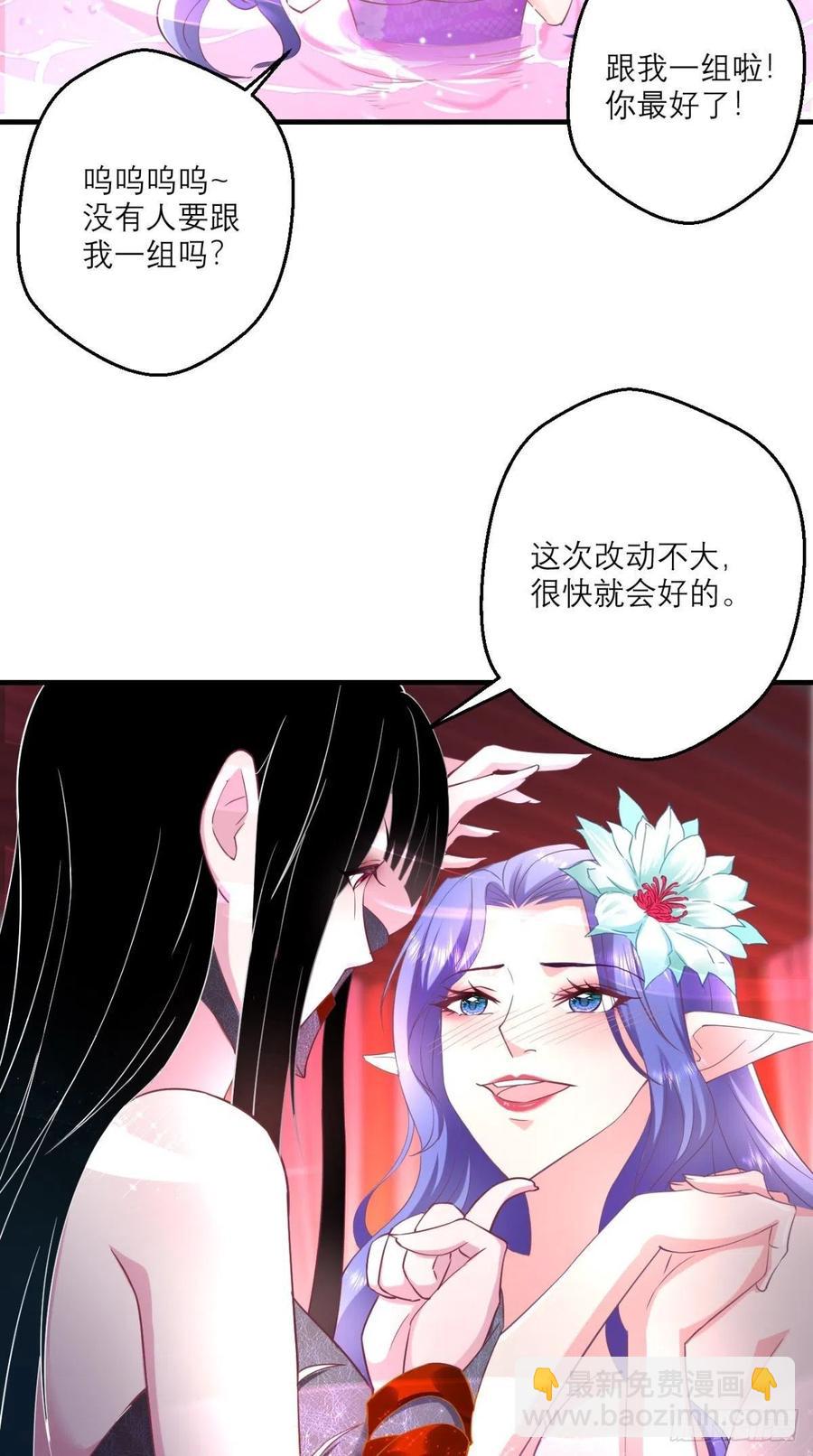 🍲最强唐玄奘（史上第一唐玄奘） 第49话 今日有福利，赶紧进！ 第23页