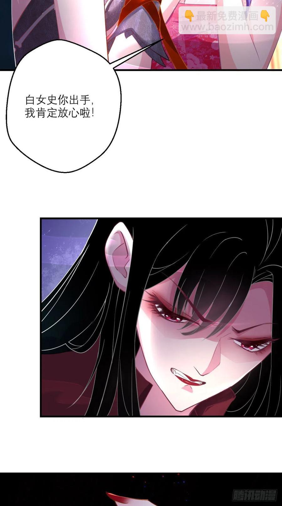 🍲最强唐玄奘（史上第一唐玄奘） 第49话 今日有福利，赶紧进！ 第24页