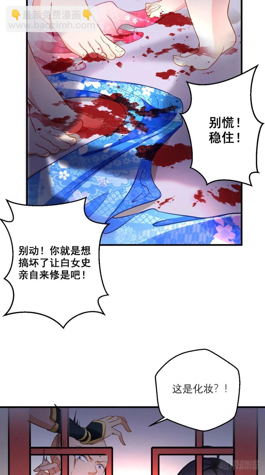 🍲最强唐玄奘（史上第一唐玄奘） 第49话 今日有福利，赶紧进！ 第27页