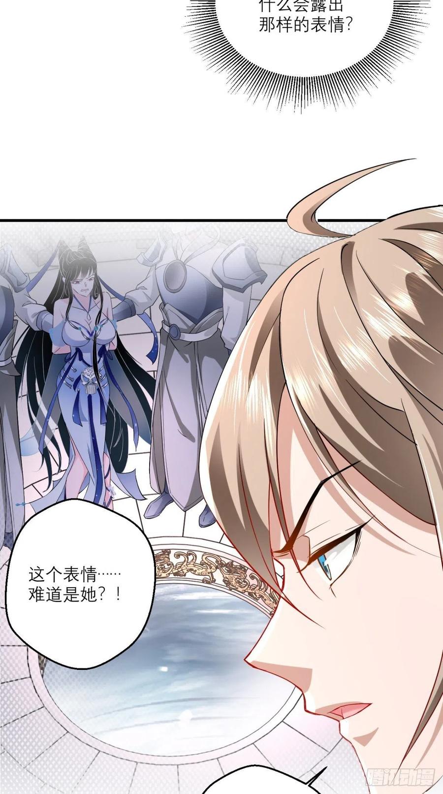 🍲最强唐玄奘（史上第一唐玄奘） 第49话 今日有福利，赶紧进！ 第29页