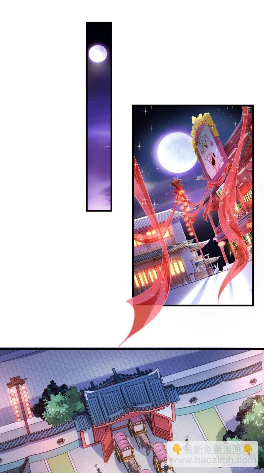 🍲最强唐玄奘（史上第一唐玄奘） 第49话 今日有福利，赶紧进！ 第3页