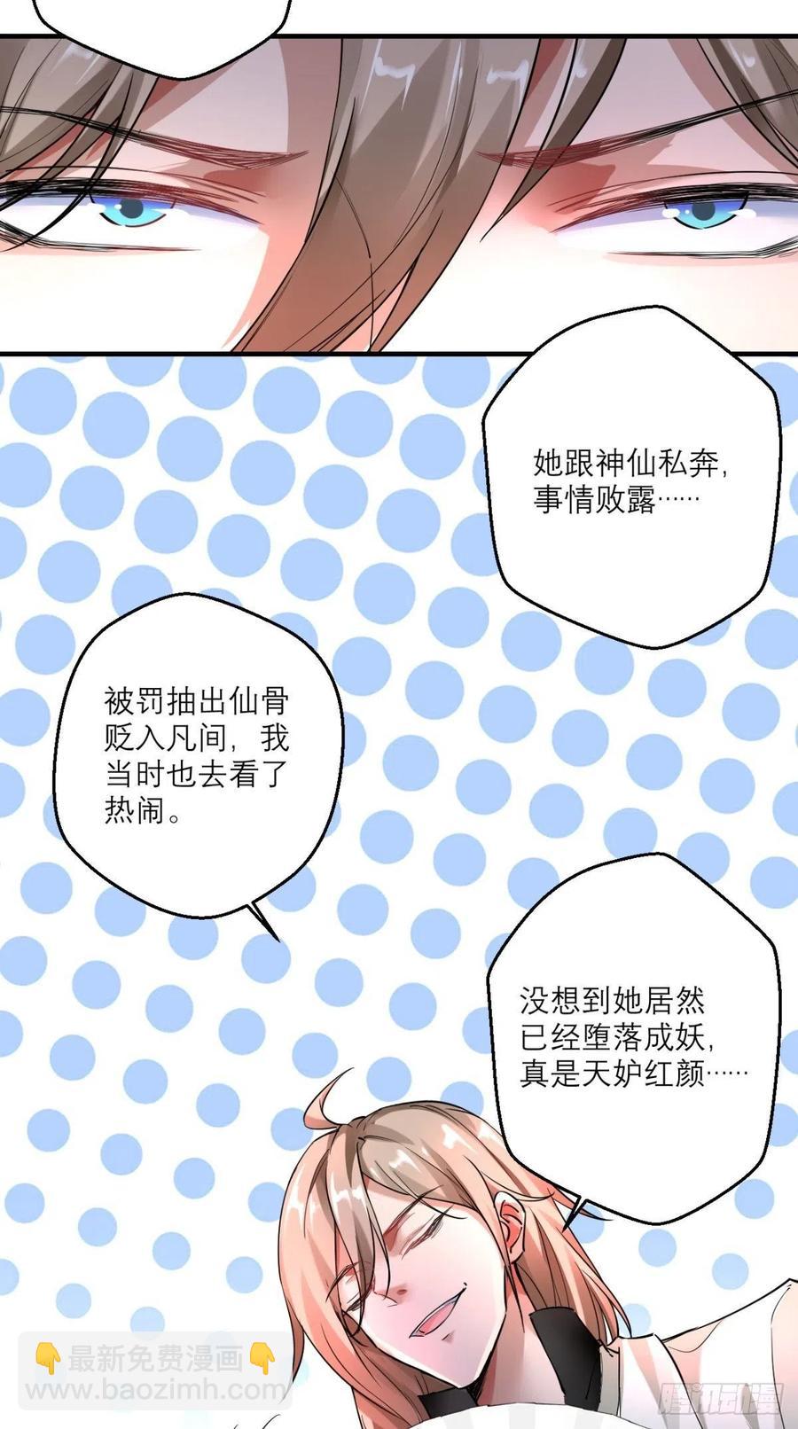 🍲最强唐玄奘（史上第一唐玄奘） 第49话 今日有福利，赶紧进！ 第31页