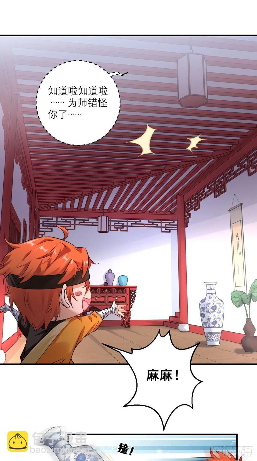 🍲最强唐玄奘（史上第一唐玄奘） 第49话 今日有福利，赶紧进！ 第33页
