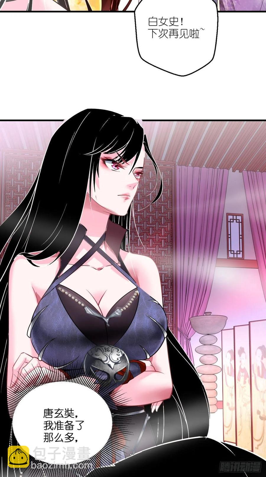 🍲最强唐玄奘（史上第一唐玄奘） 第49话 今日有福利，赶紧进！ 第37页