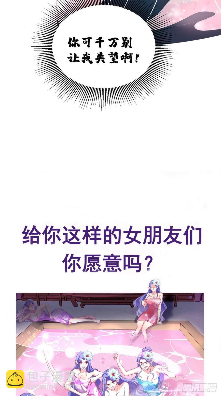 🍲最强唐玄奘（史上第一唐玄奘） 第49话 今日有福利，赶紧进！ 第39页