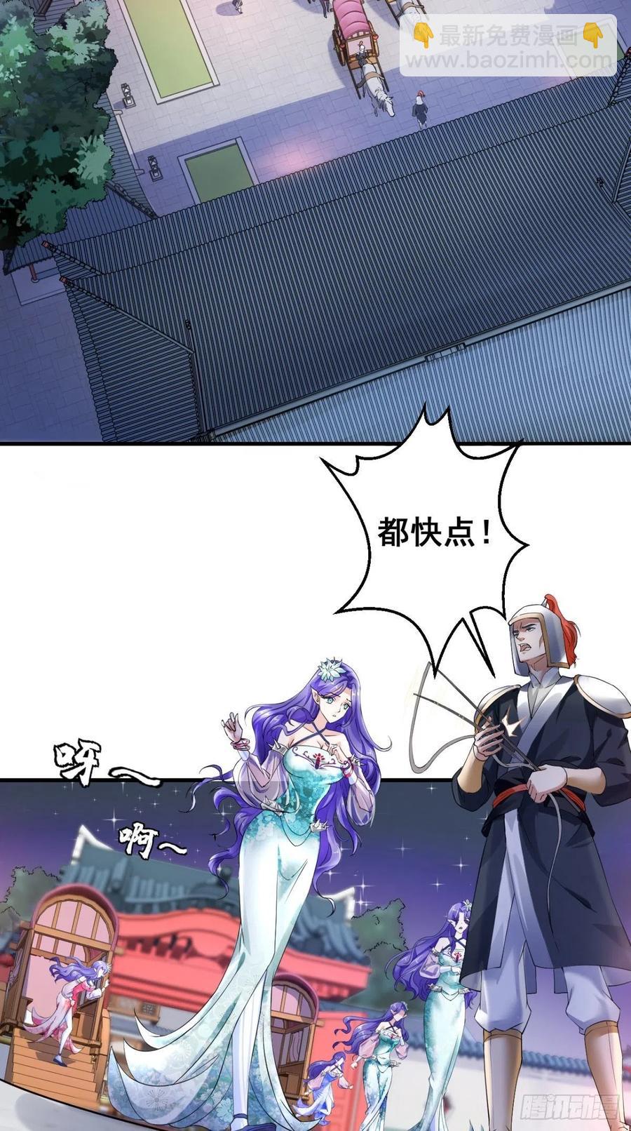 🍲最强唐玄奘（史上第一唐玄奘） 第49话 今日有福利，赶紧进！ 第4页