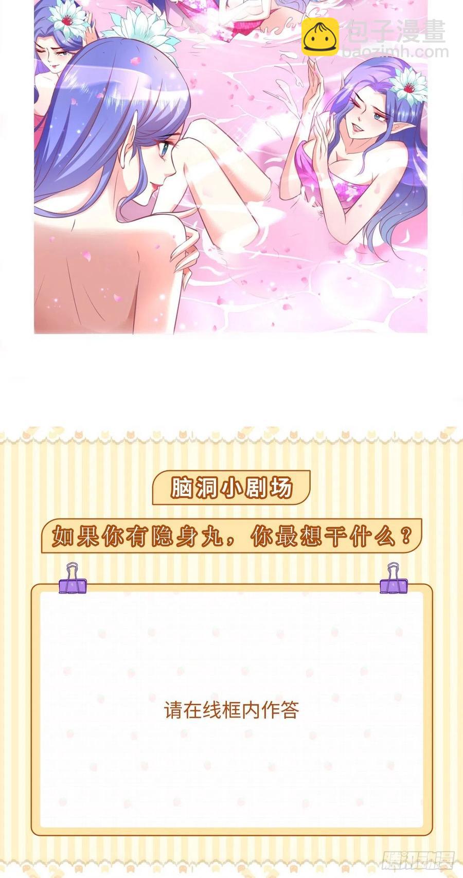 🍲最强唐玄奘（史上第一唐玄奘） 第49话 今日有福利，赶紧进！ 第40页