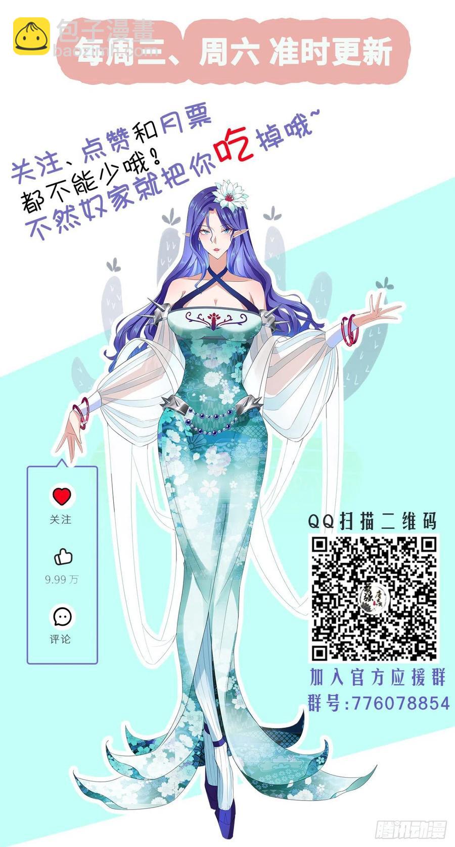 🍲最强唐玄奘（史上第一唐玄奘） 第49话 今日有福利，赶紧进！ 第41页