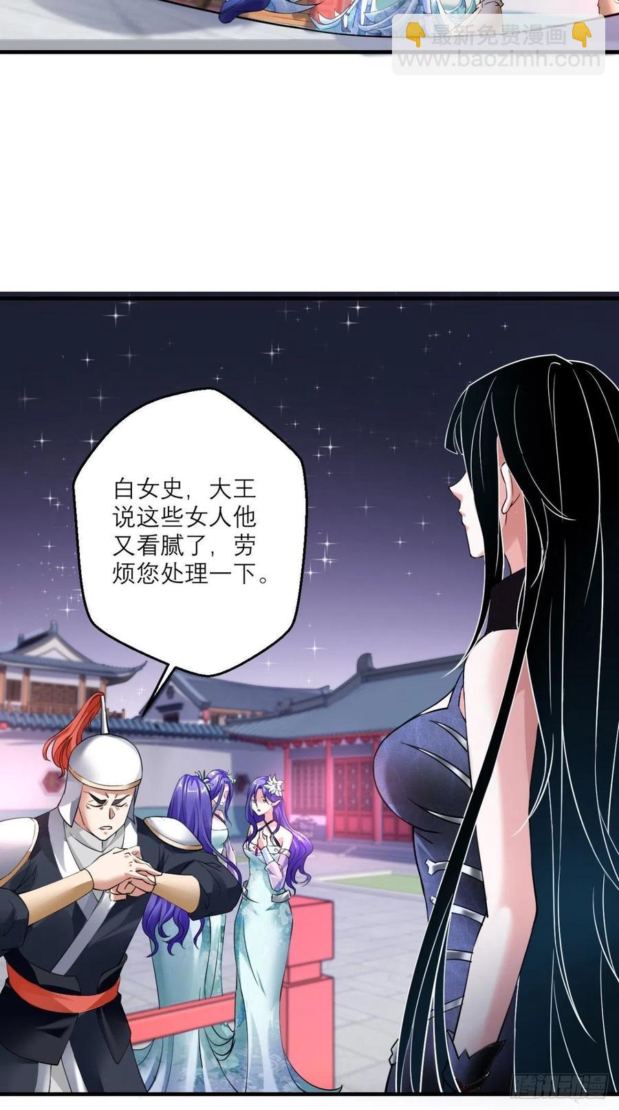 🍲最强唐玄奘（史上第一唐玄奘） 第49话 今日有福利，赶紧进！ 第5页