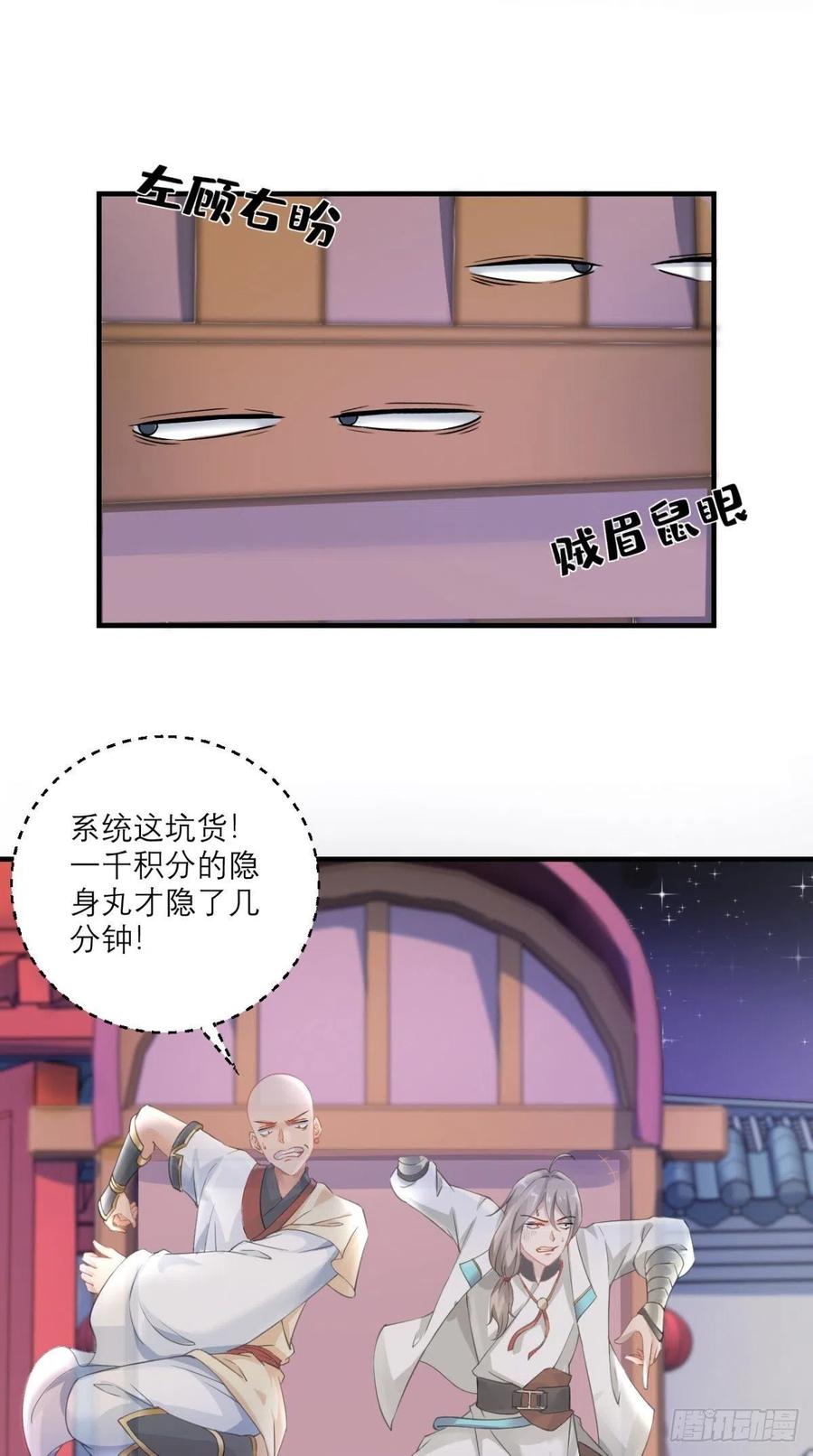 🍲最强唐玄奘（史上第一唐玄奘） 第49话 今日有福利，赶紧进！ 第6页