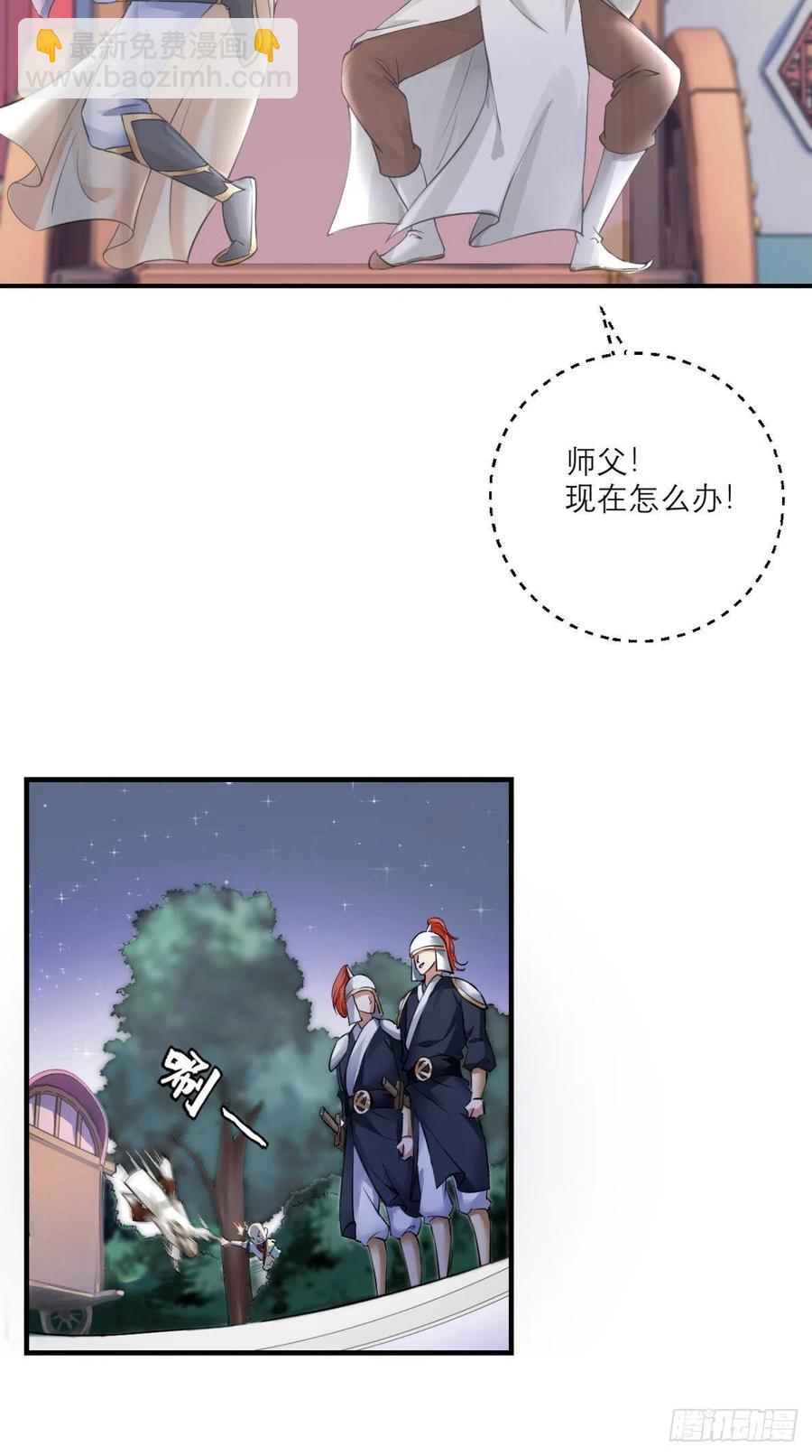 🍲最强唐玄奘（史上第一唐玄奘） 第49话 今日有福利，赶紧进！ 第7页