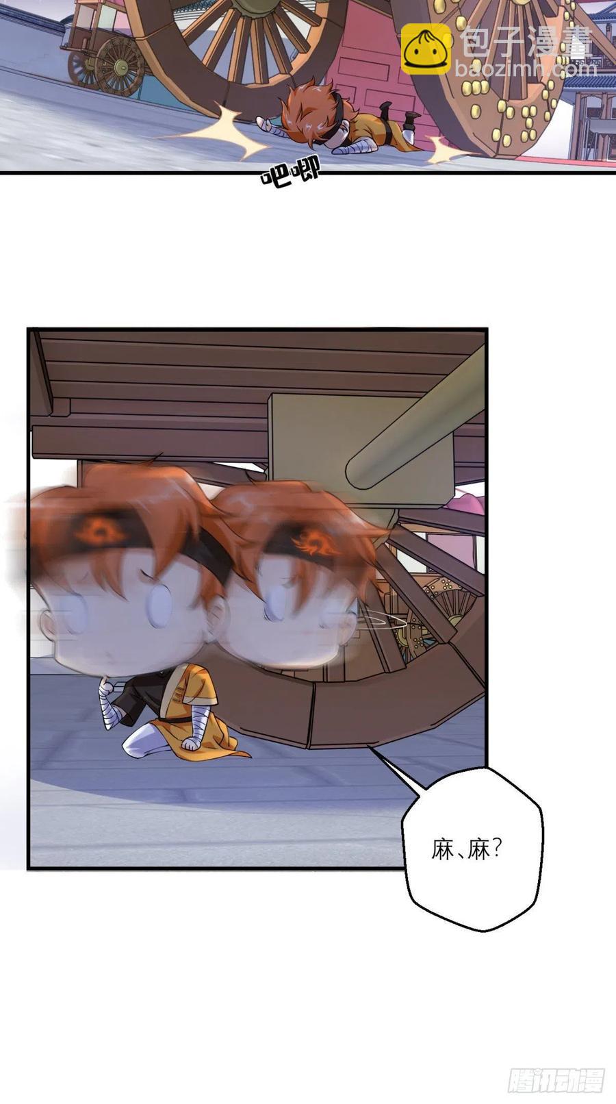 🍲最强唐玄奘（史上第一唐玄奘） 第49话 今日有福利，赶紧进！ 第9页