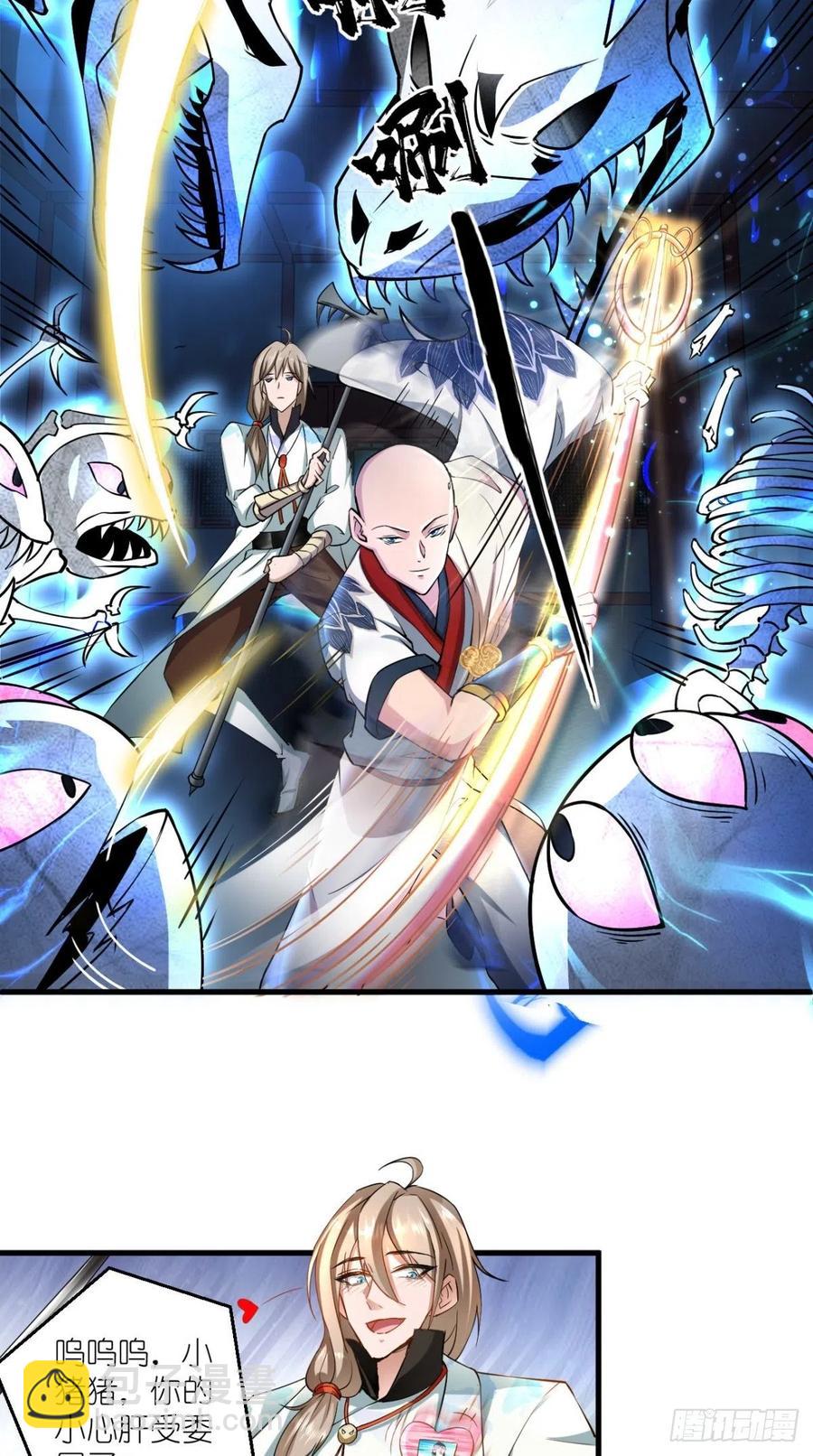 🍲最强唐玄奘（史上第一唐玄奘） 第51话 机甲美女，赛高！ 第10页