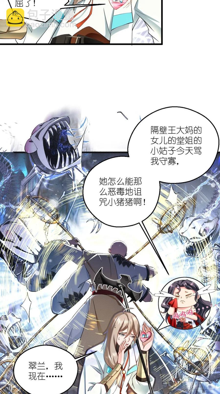 🍲最强唐玄奘（史上第一唐玄奘） 第51话 机甲美女，赛高！ 第11页