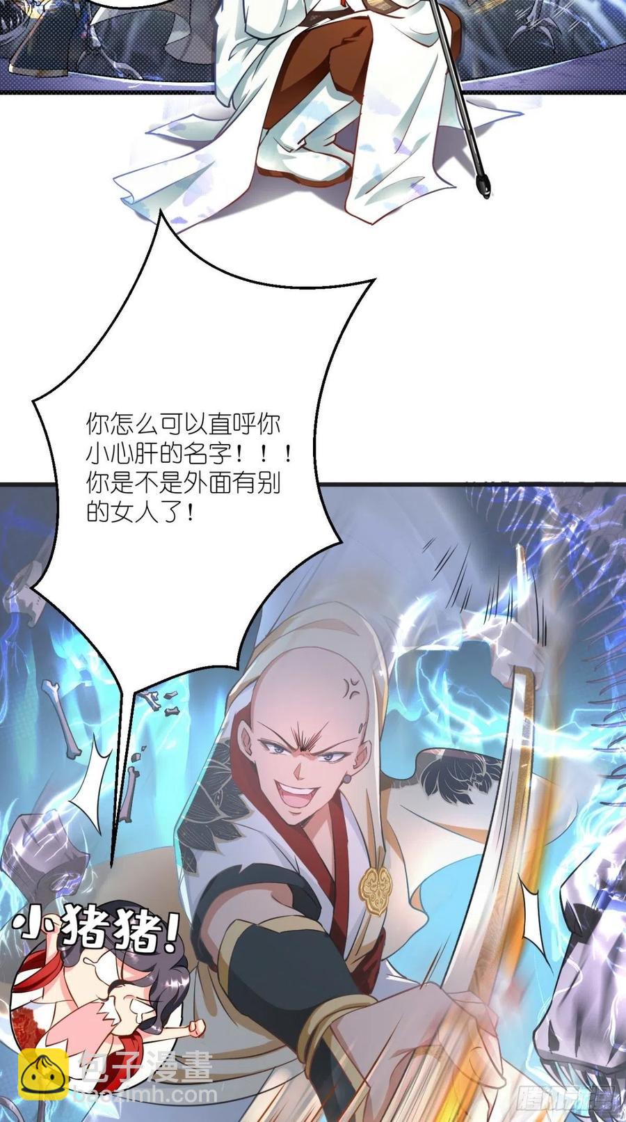 🍲最强唐玄奘（史上第一唐玄奘） 第51话 机甲美女，赛高！ 第12页