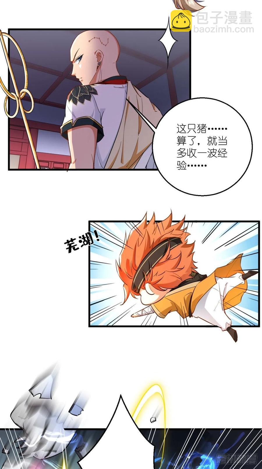 🍲最强唐玄奘（史上第一唐玄奘） 第51话 机甲美女，赛高！ 第14页