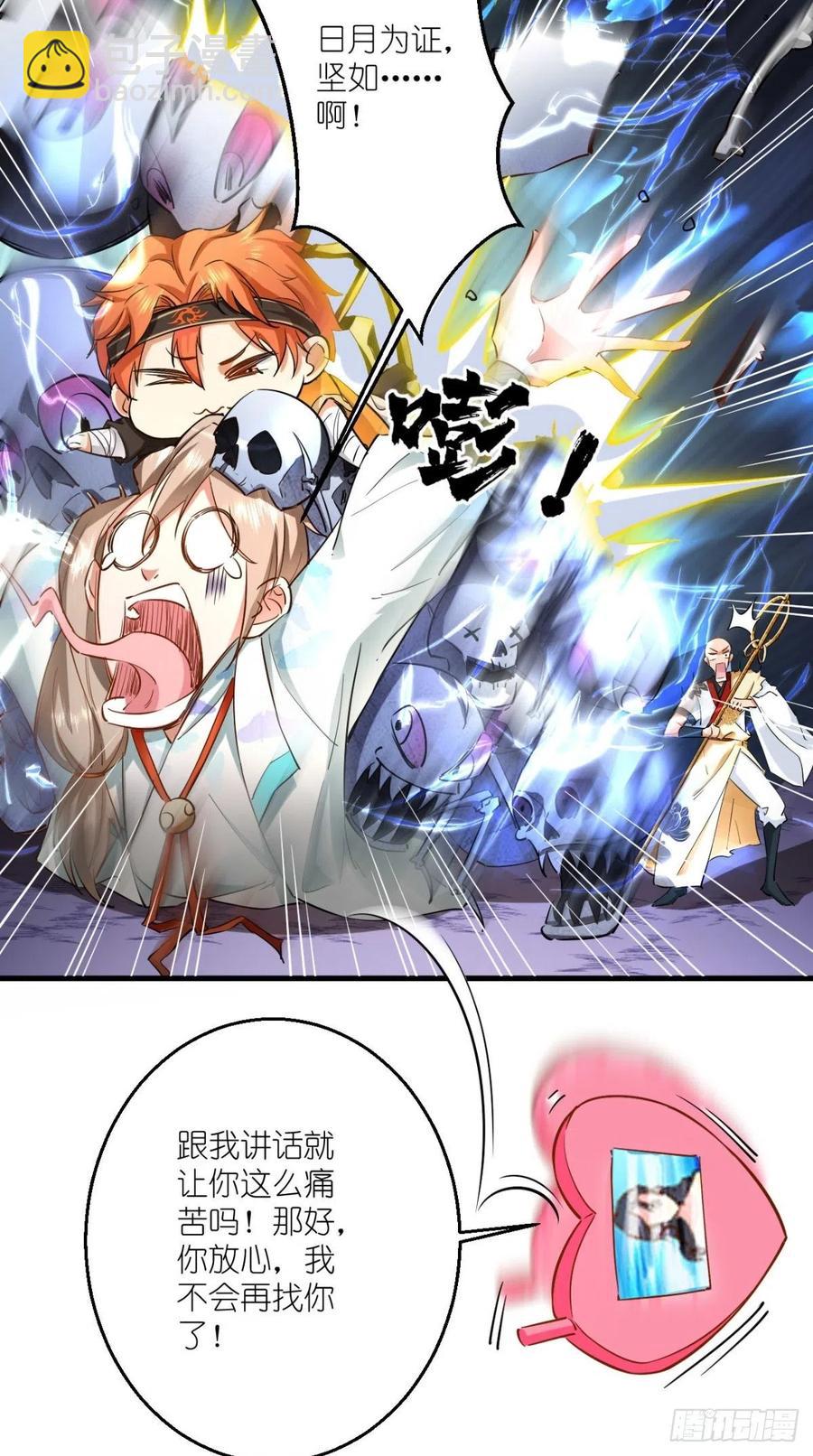 🍲最强唐玄奘（史上第一唐玄奘） 第51话 机甲美女，赛高！ 第15页