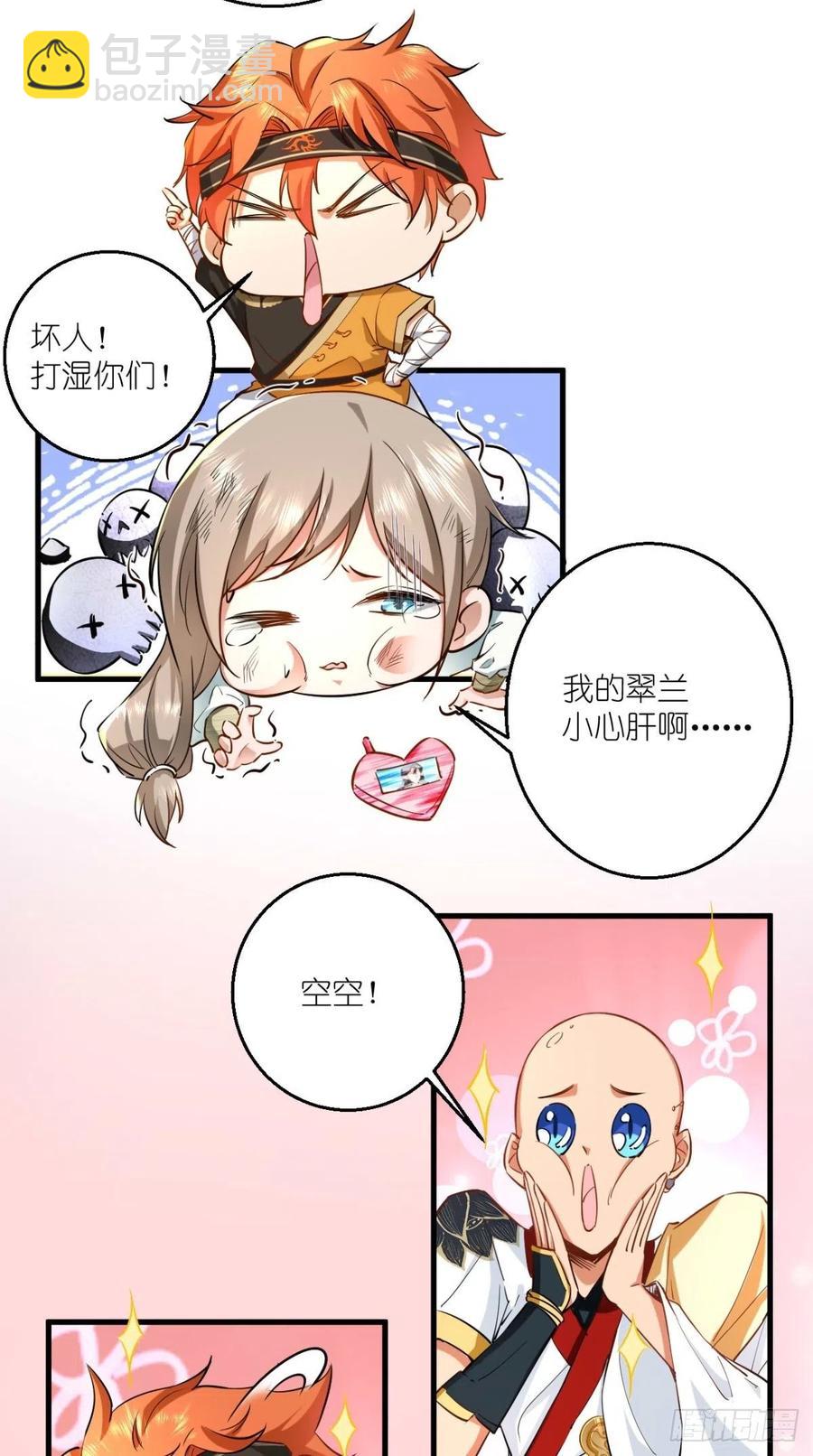 🍲最强唐玄奘（史上第一唐玄奘） 第51话 机甲美女，赛高！ 第16页
