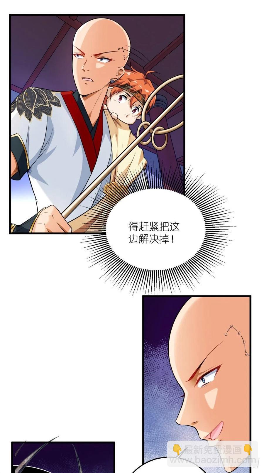 🍲最强唐玄奘（史上第一唐玄奘） 第51话 机甲美女，赛高！ 第19页