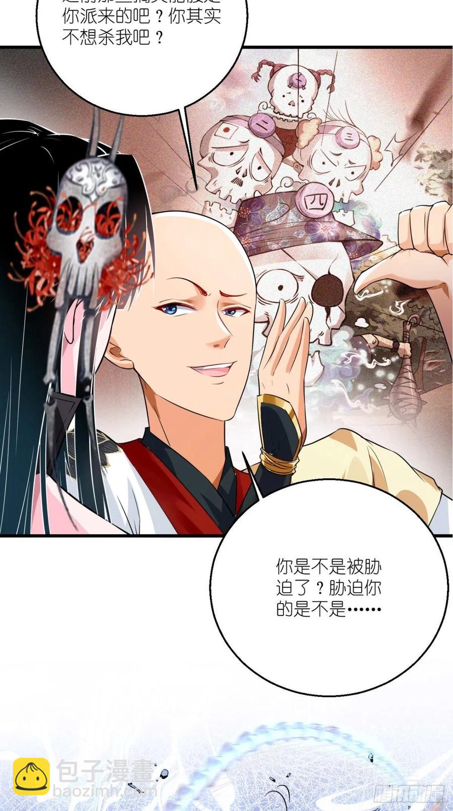 🍲最强唐玄奘（史上第一唐玄奘） 第51话 机甲美女，赛高！ 第23页