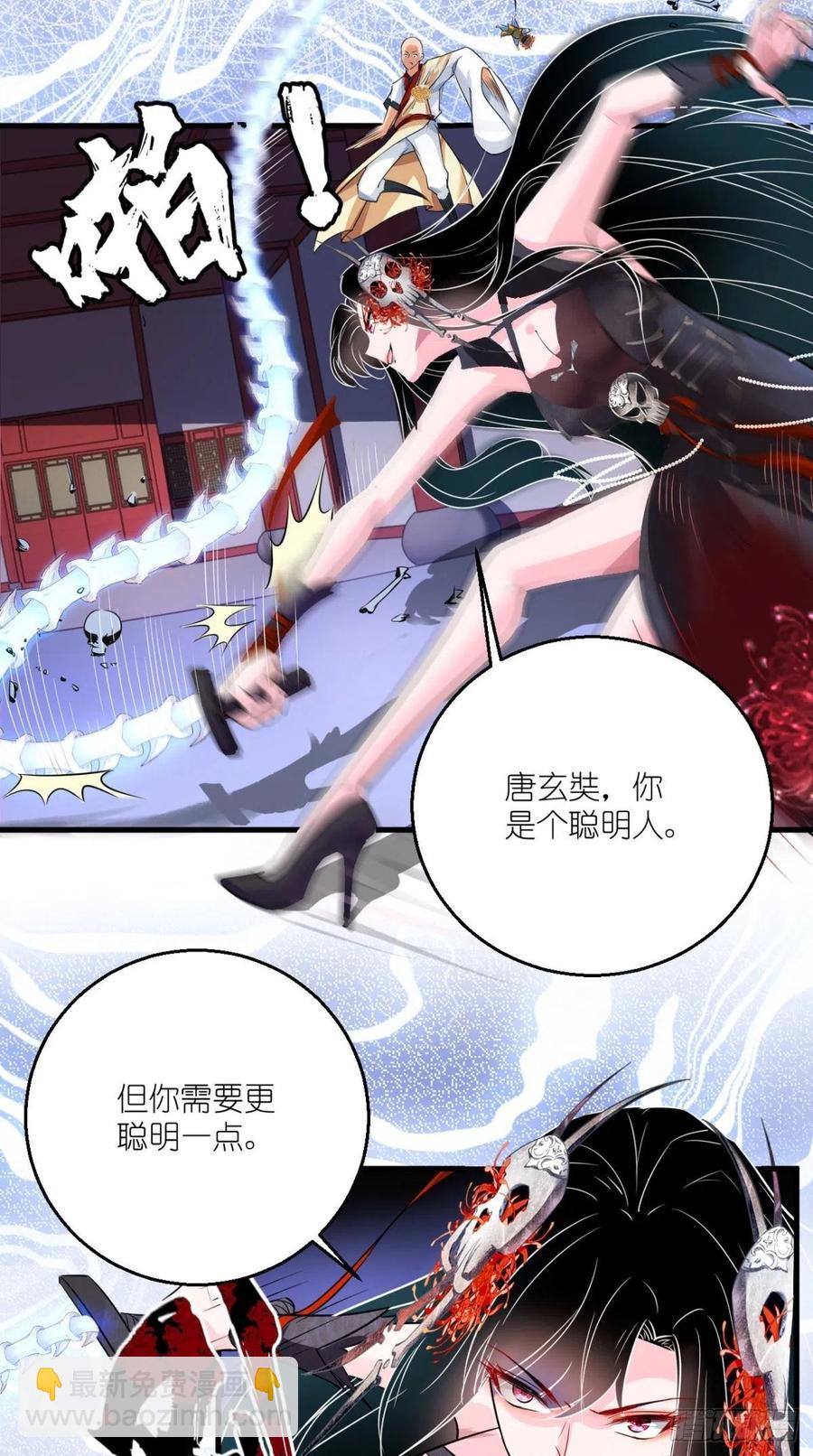 🍲最强唐玄奘（史上第一唐玄奘） 第51话 机甲美女，赛高！ 第24页
