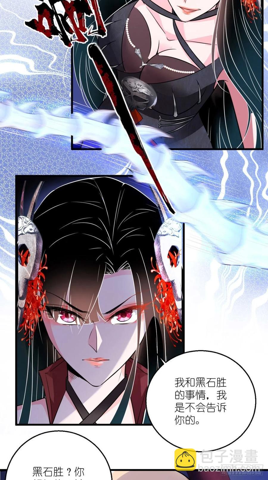 🍲最强唐玄奘（史上第一唐玄奘） 第51话 机甲美女，赛高！ 第25页