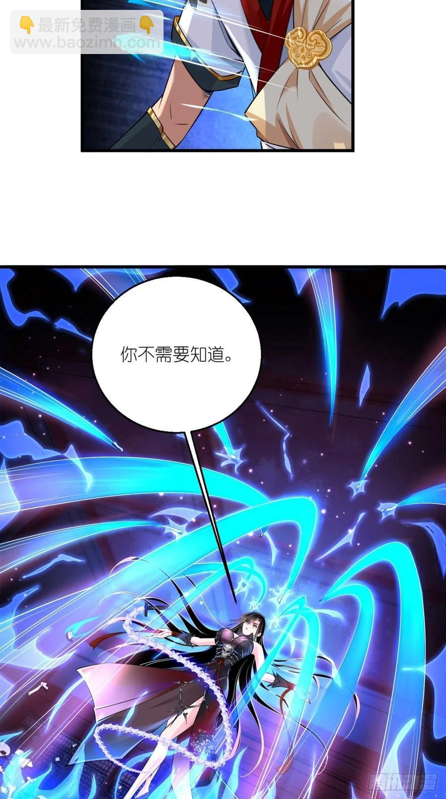 🍲最强唐玄奘（史上第一唐玄奘） 第51话 机甲美女，赛高！ 第27页