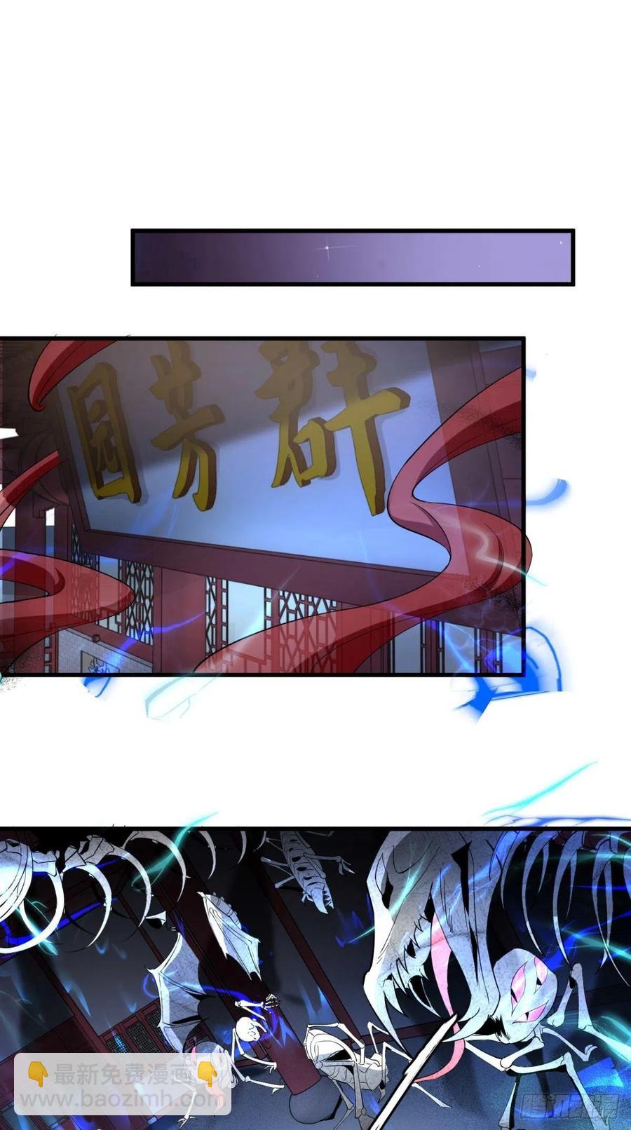 🍲最强唐玄奘（史上第一唐玄奘） 第51话 机甲美女，赛高！ 第3页