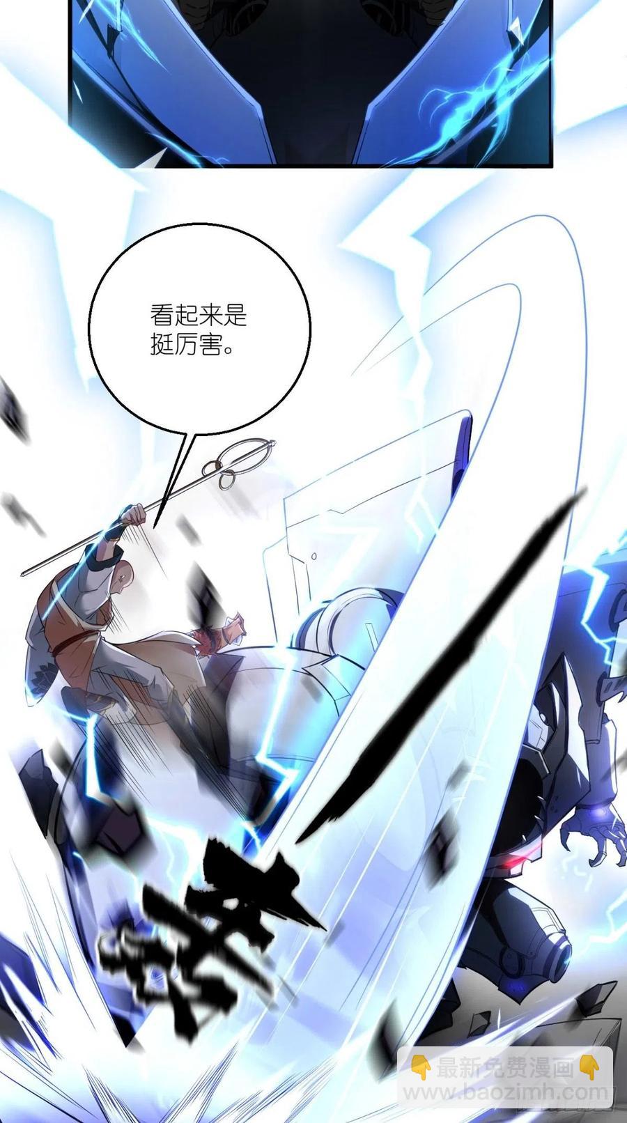 🍲最强唐玄奘（史上第一唐玄奘） 第51话 机甲美女，赛高！ 第31页