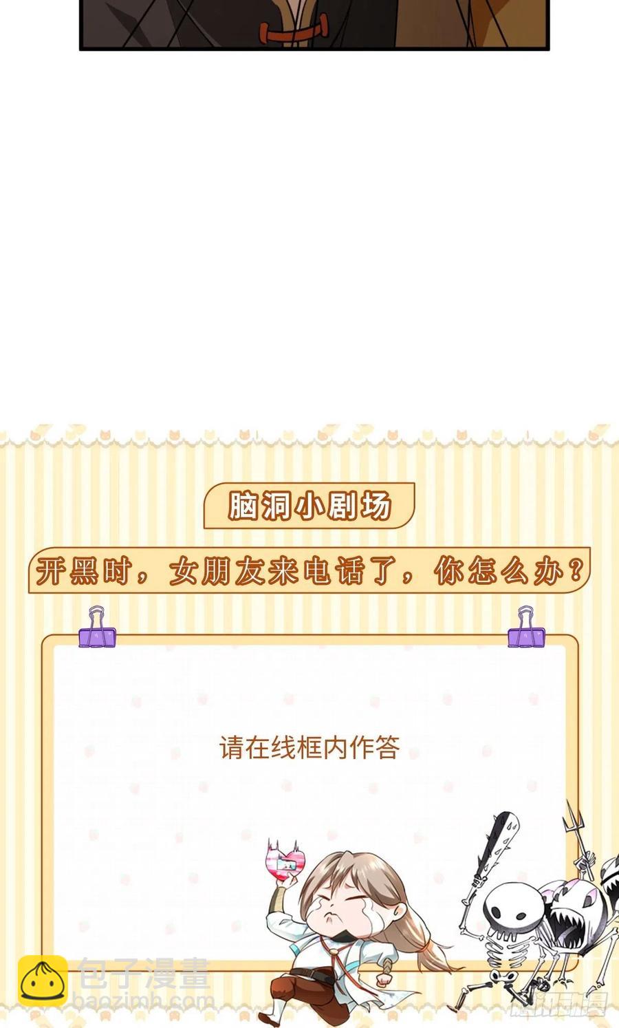 🍲最强唐玄奘（史上第一唐玄奘） 第51话 机甲美女，赛高！ 第36页