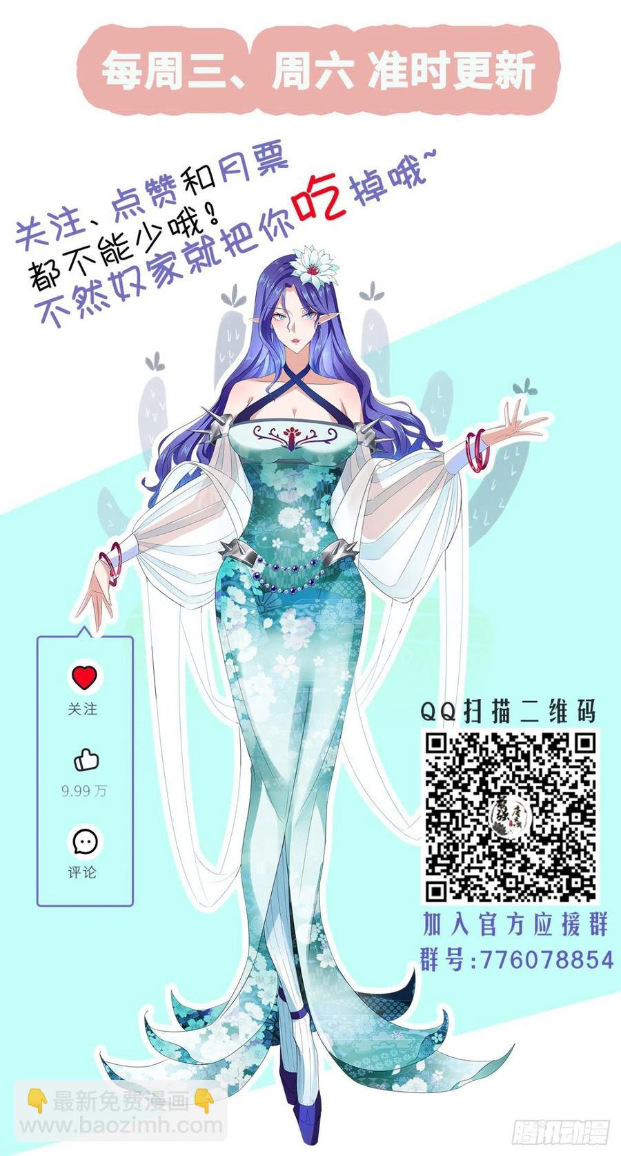 🍲最强唐玄奘（史上第一唐玄奘） 第51话 机甲美女，赛高！ 第37页