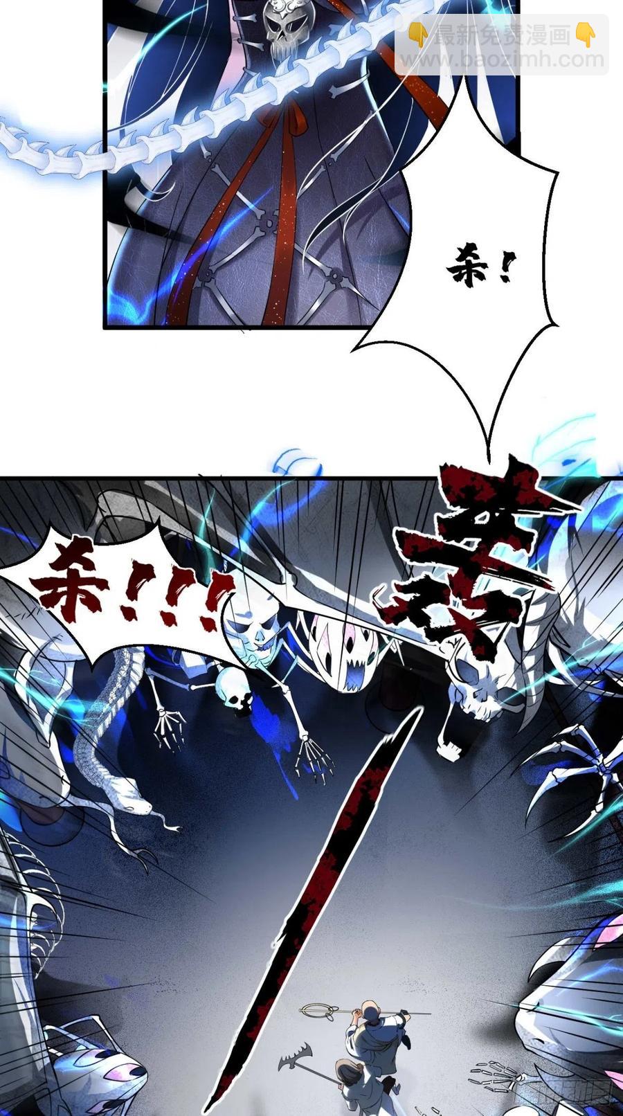 🍲最强唐玄奘（史上第一唐玄奘） 第51话 机甲美女，赛高！ 第5页