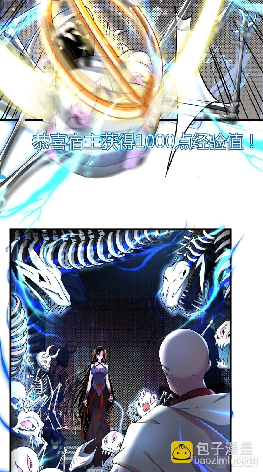 🍲最强唐玄奘（史上第一唐玄奘） 第51话 机甲美女，赛高！ 第8页
