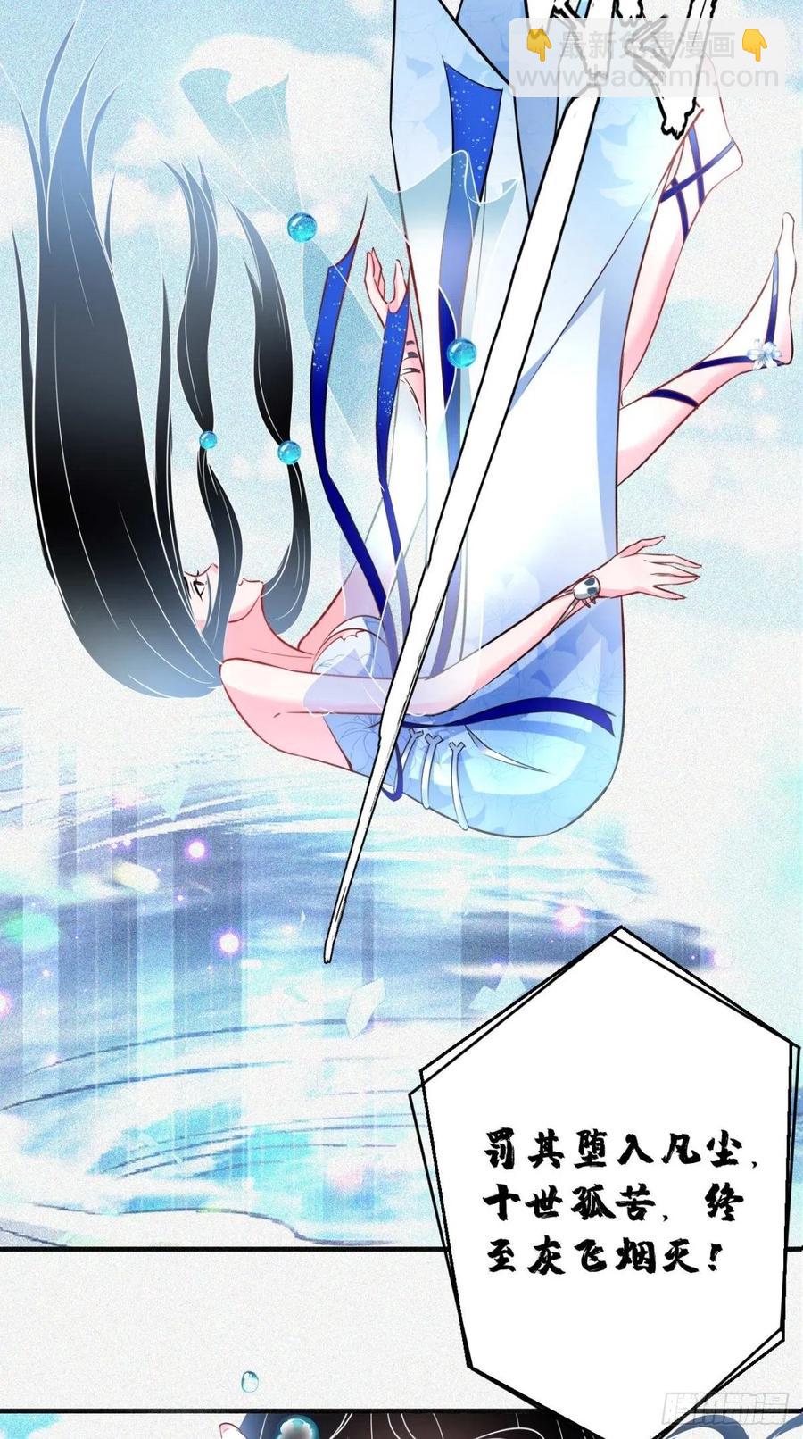 🍲最强唐玄奘（史上第一唐玄奘） 第53话 本君的妖仆，可爱吗？ 第13页
