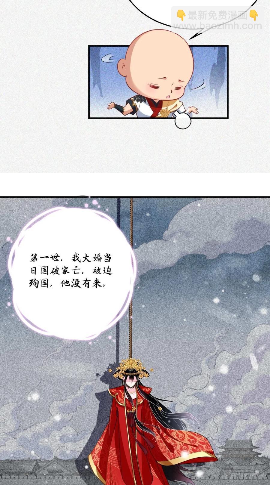 🍲最强唐玄奘（史上第一唐玄奘） 第53话 本君的妖仆，可爱吗？ 第15页