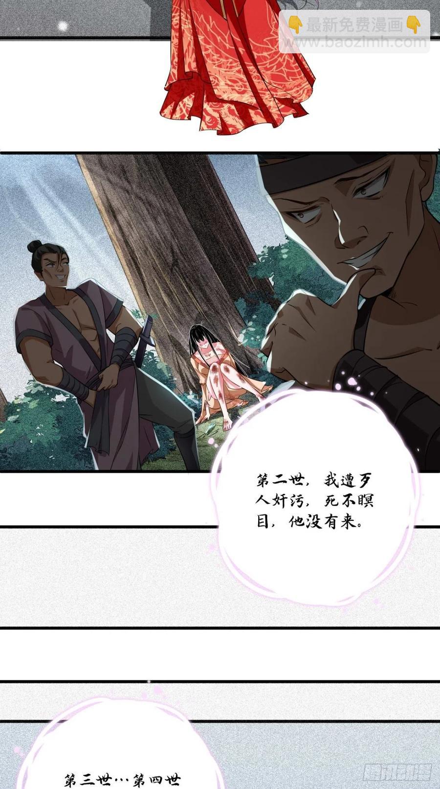 🍲最强唐玄奘（史上第一唐玄奘） 第53话 本君的妖仆，可爱吗？ 第16页