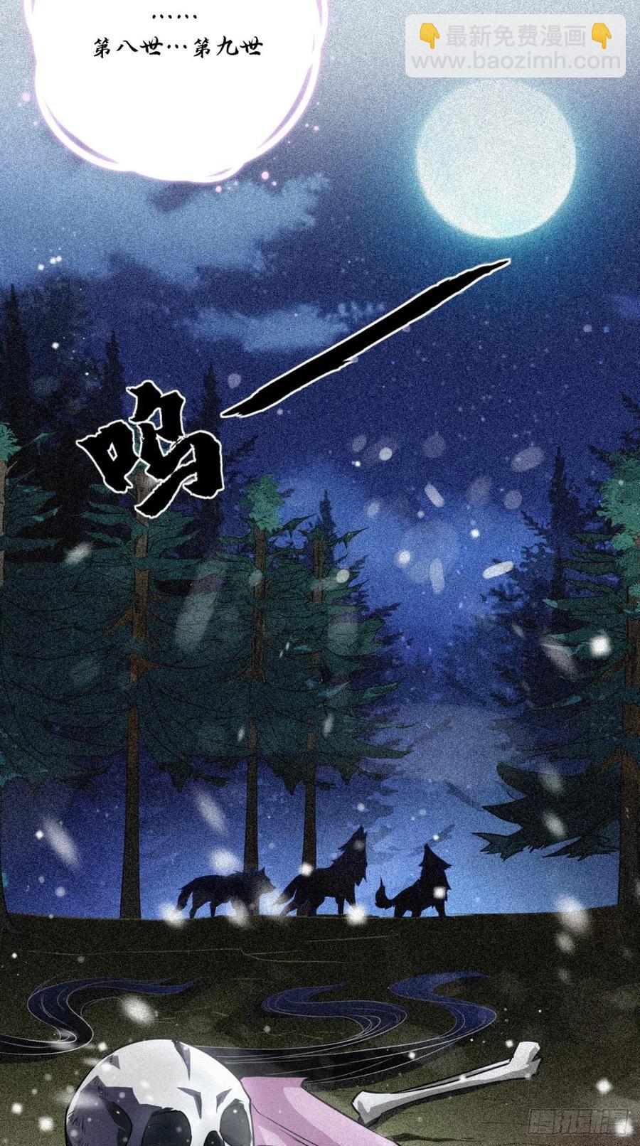 🍲最强唐玄奘（史上第一唐玄奘） 第53话 本君的妖仆，可爱吗？ 第17页